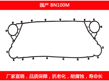 K55 国产可拆式板式午夜国产AV密封垫片