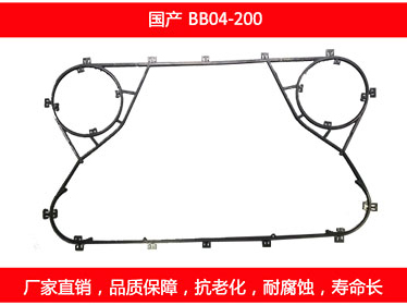 BB04-200 国产可拆式板式午夜国产AV密封垫片