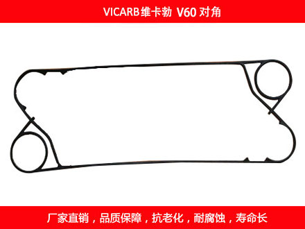 V60 国产对角板式午夜国产AV密封垫片