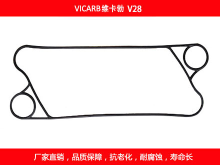 V28 国产板式午夜国产AV密封垫片