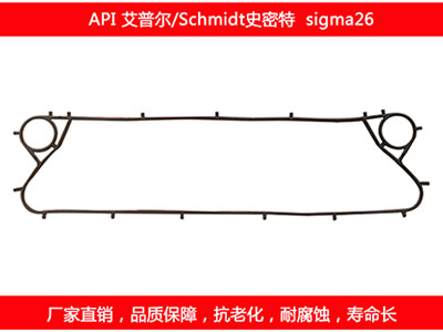 sigma26 国产板式午夜国产AV密封垫片