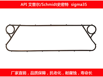 sigma35 国产板式午夜国产AV密封垫片