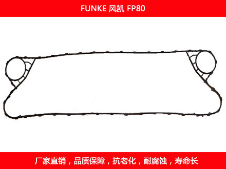 FP80 国产板式午夜国产AV密封垫片