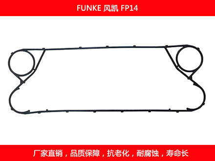 FP14 国产板式午夜国产AV密封垫片