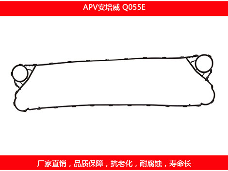 Q055E 国产板式午夜国产AV密封垫片