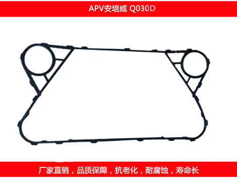 Q030D 国产板式午夜国产AV密封垫片