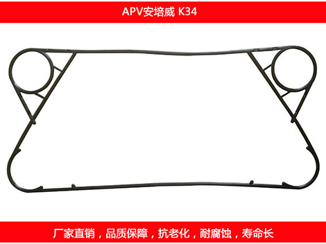 K34 国产板式午夜国产AV密封垫片