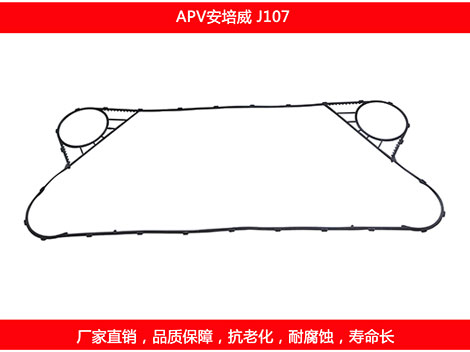 J107 国产板式午夜国产AV密封垫片