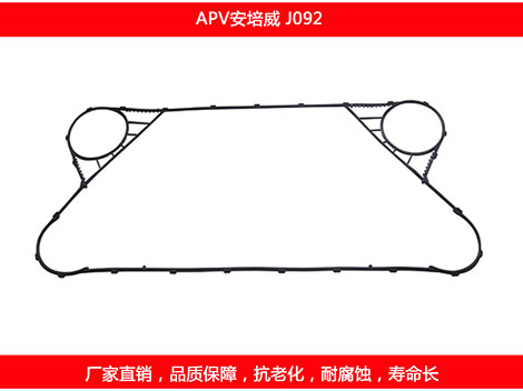 J092 国产板式午夜国产AV密封垫片