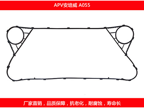 A055 国产可拆式板式午夜国产AV密封垫片