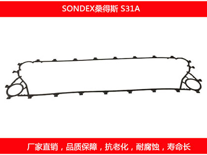 S31A 国产板式午夜国产AV密封垫片