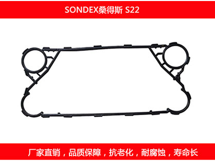 S22 国产板式午夜国产AV密封垫片