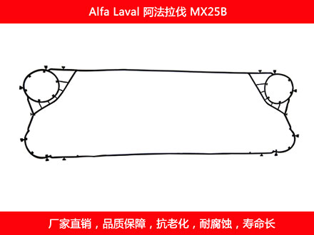 MX25B 国产板式午夜国产AV密封垫片