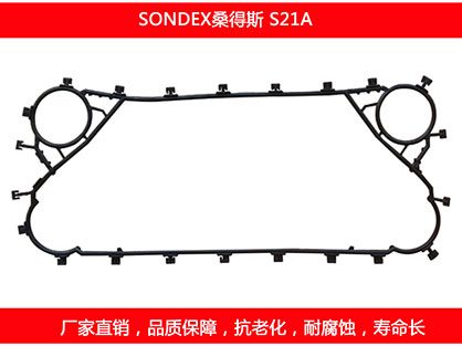 S21A 国产板式午夜国产AV密封垫片