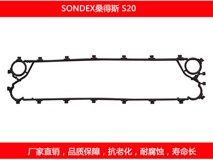 S20 国产板式午夜国产AV密封垫片