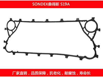 S19A 国产板式午夜国产AV密封垫片