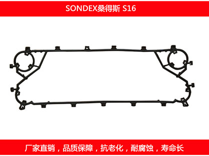 S16 国产板式午夜国产AV密封垫片