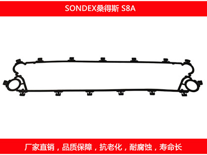 S8A 国产板式午夜国产AV密封垫片