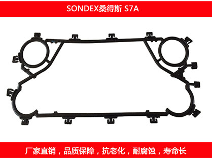 S7A 国产板式午夜国产AV密封垫片