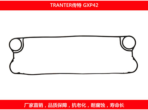 GXP42 国产板式午夜国产AV密封垫片