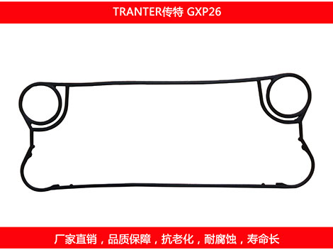 GXP26 国产板式午夜国产AV密封垫片