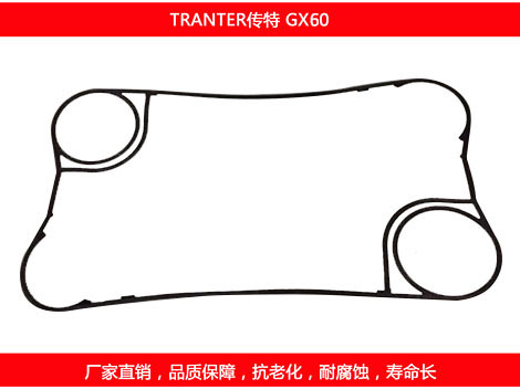 GX60 国产板式午夜国产AV密封垫片