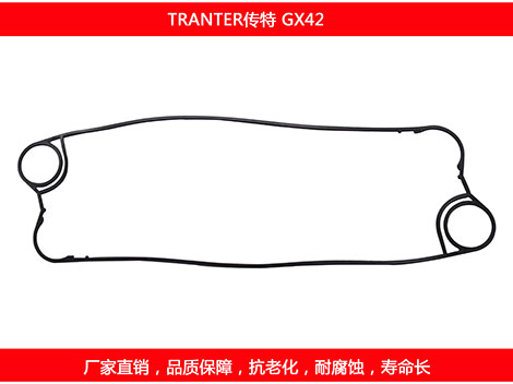 GX42 国产板式午夜国产AV密封垫片