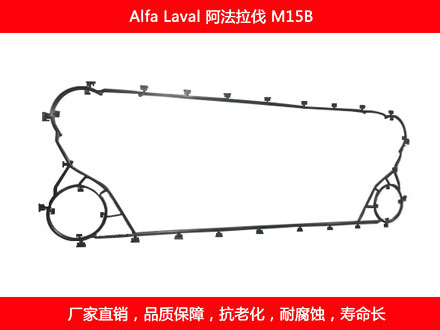 M15B 国产板式午夜国产AV密封垫片