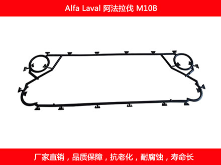 M10B 国产板式午夜国产AV密封垫片