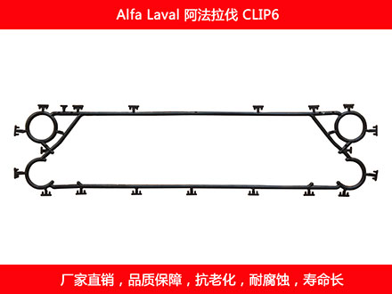 CLIP6 国产板式午夜国产AV密封垫片